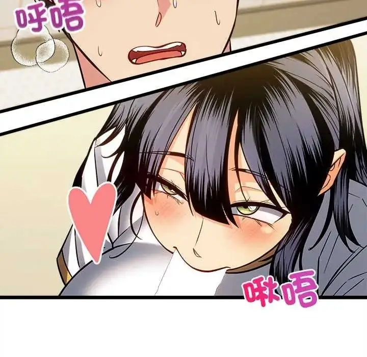 漫画《财富爱情二选一》第23话第87张图