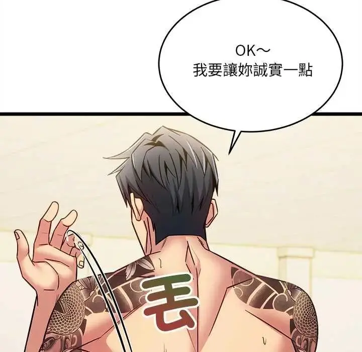 漫画《财富爱情二选一》第23话第89张图