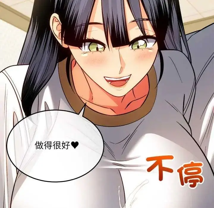 漫画《财富爱情二选一》第23话第9张图