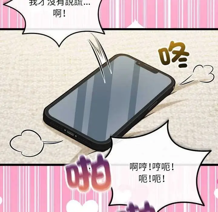 漫画《财富爱情二选一》第23话第92张图