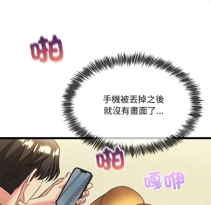 漫画《财富爱情二选一》第23话第95张图