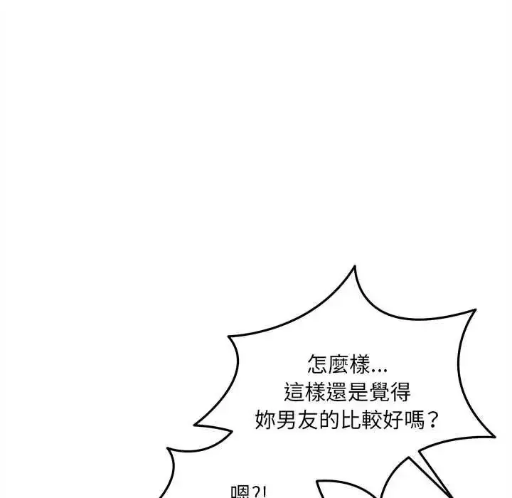 漫画《财富爱情二选一》第23话第97张图