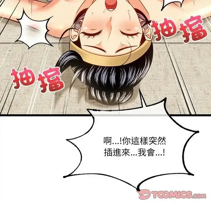 漫画《财富爱情二选一》第27话第100张图