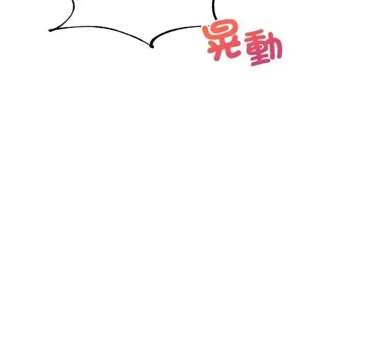 漫画《财富爱情二选一》第27话第107张图