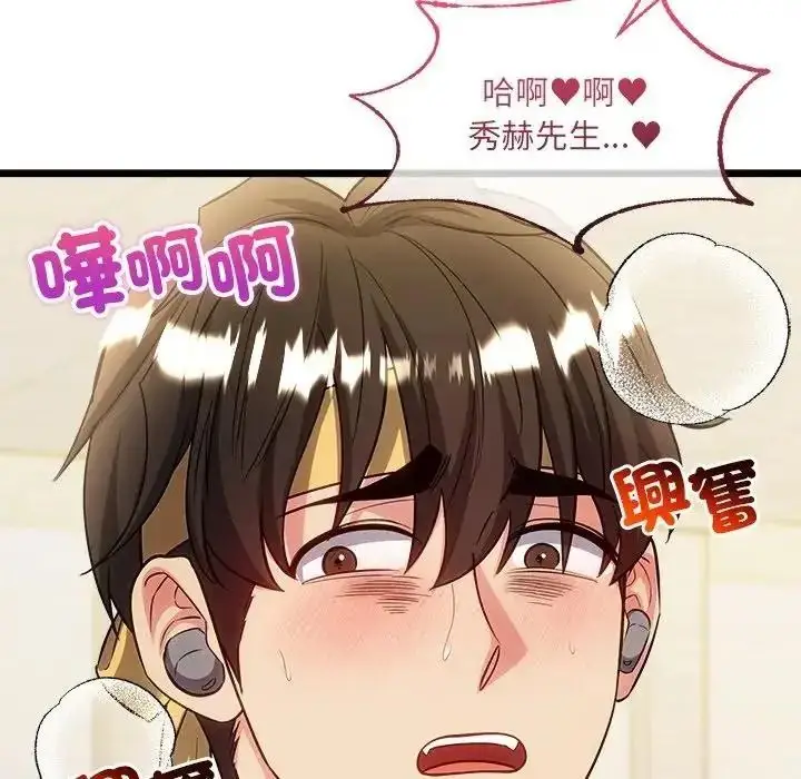 漫画《财富爱情二选一》第27话第117张图