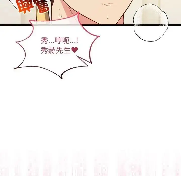 漫画《财富爱情二选一》第27话第118张图