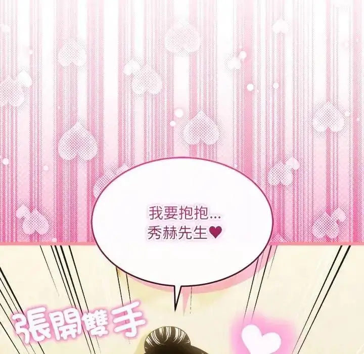 漫画《财富爱情二选一》第27话第119张图