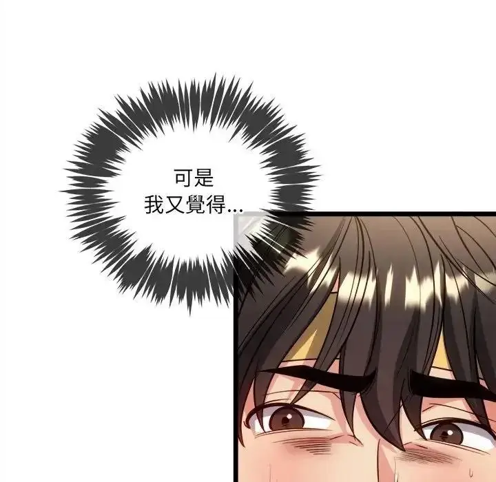 漫画《财富爱情二选一》第27话第125张图