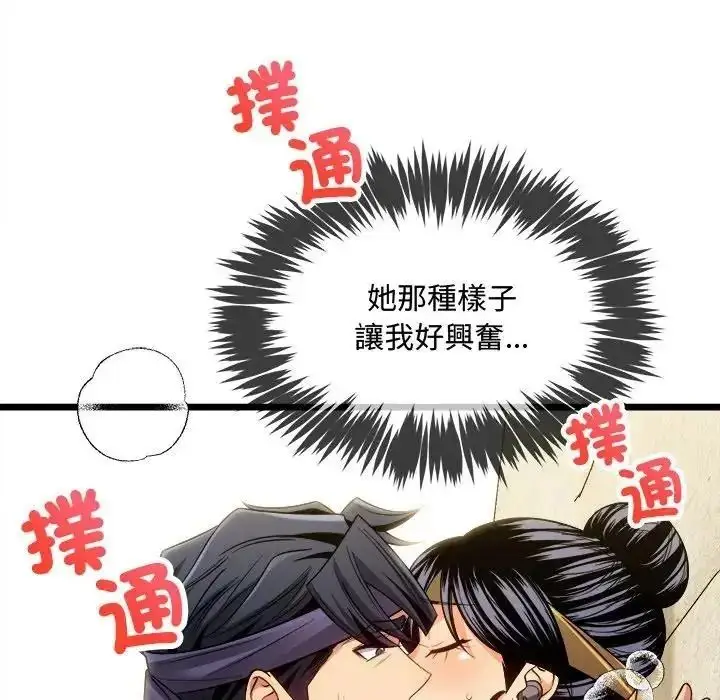 漫画《财富爱情二选一》第27话第127张图