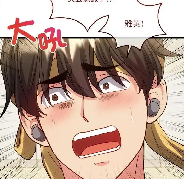 漫画《财富爱情二选一》第27话第13张图