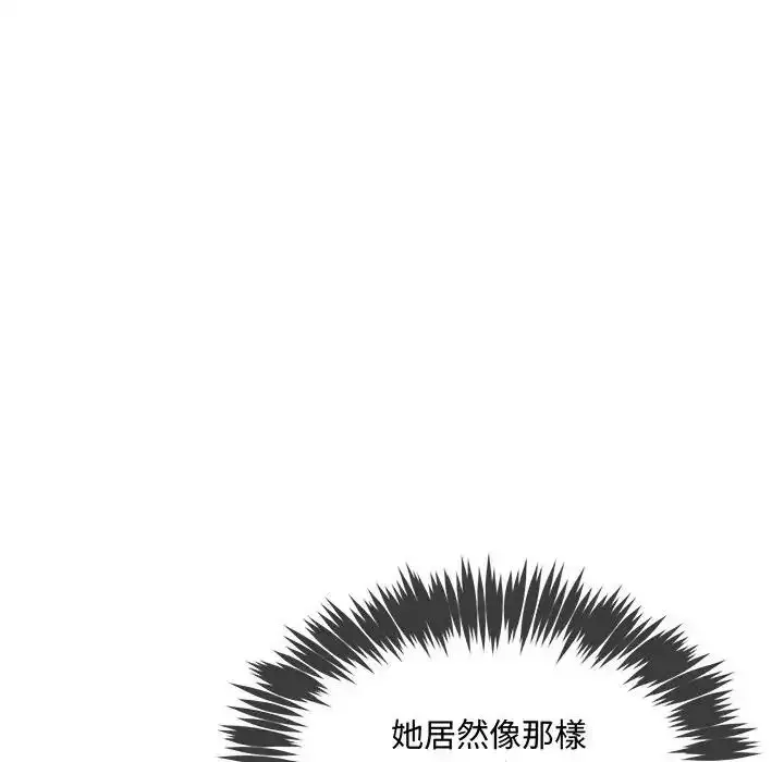 漫画《财富爱情二选一》第27话第130张图