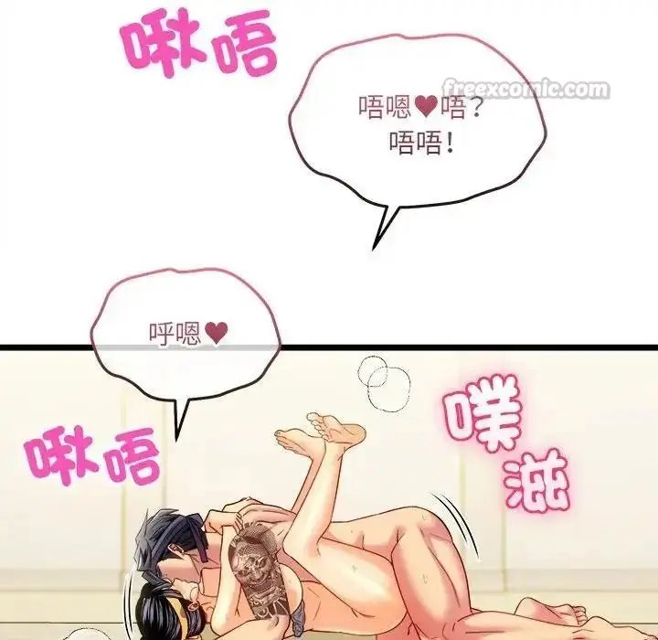 漫画《财富爱情二选一》第27话第135张图