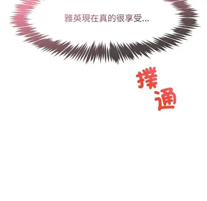 漫画《财富爱情二选一》第27话第137张图