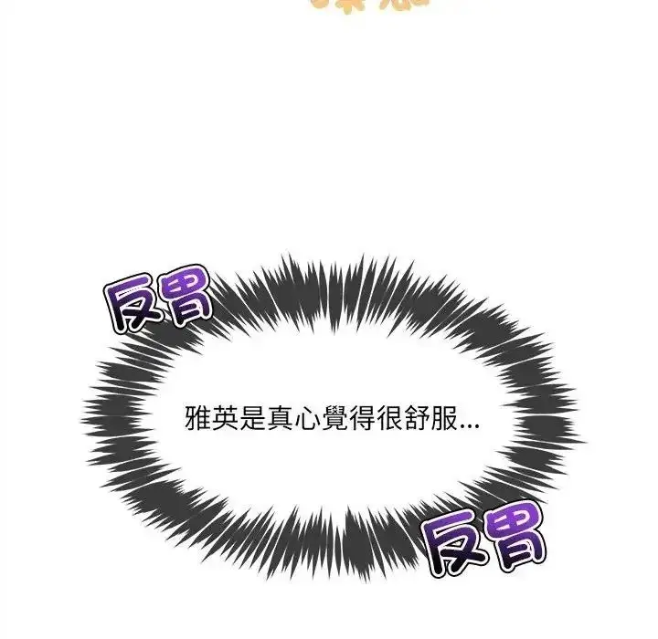 漫画《财富爱情二选一》第27话第139张图