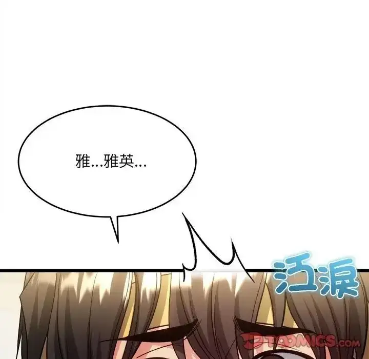 漫画《财富爱情二选一》第27话第140张图