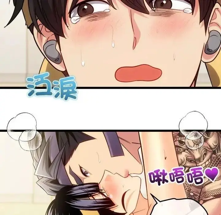 漫画《财富爱情二选一》第27话第141张图
