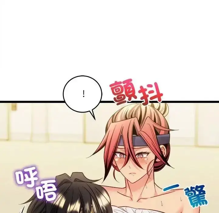 漫画《财富爱情二选一》第27话第143张图