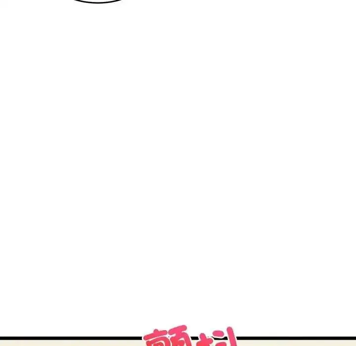 漫画《财富爱情二选一》第27话第145张图