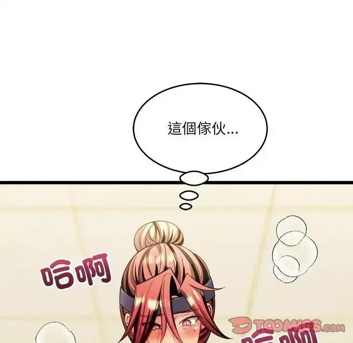 漫画《财富爱情二选一》第27话第148张图