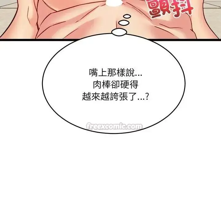 漫画《财富爱情二选一》第27话第150张图