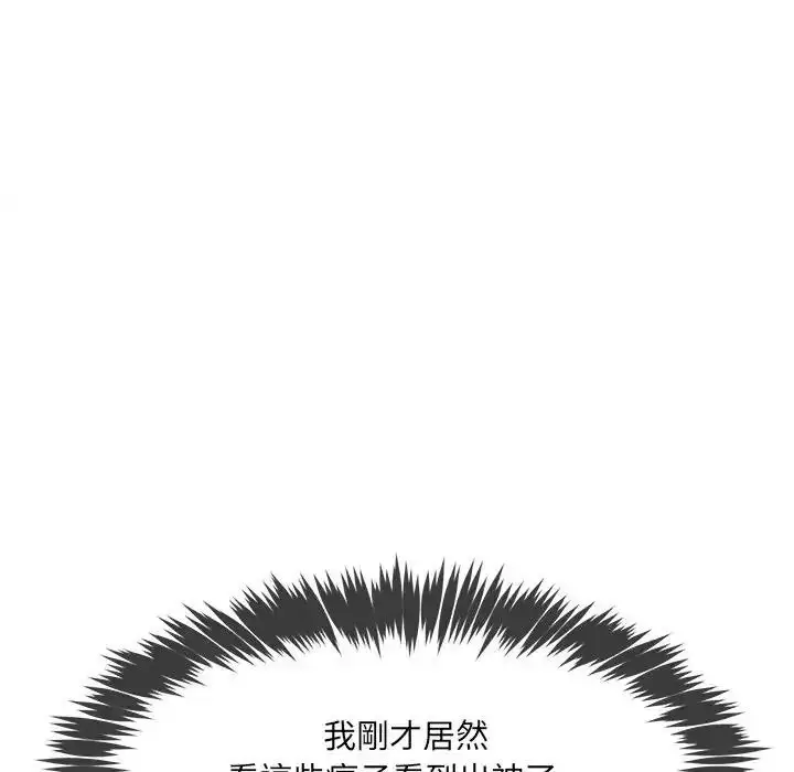 漫画《财富爱情二选一》第27话第151张图