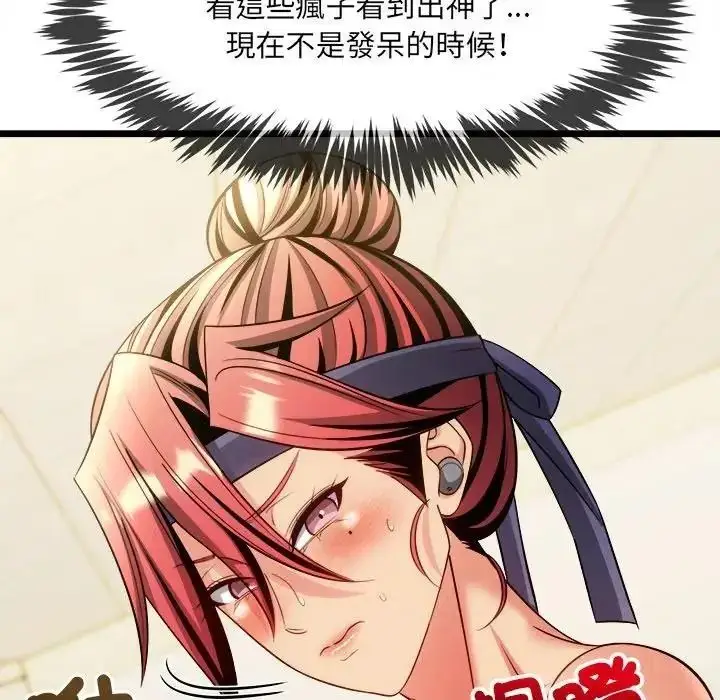 漫画《财富爱情二选一》第27话第152张图