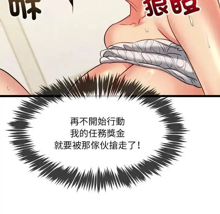漫画《财富爱情二选一》第27话第153张图