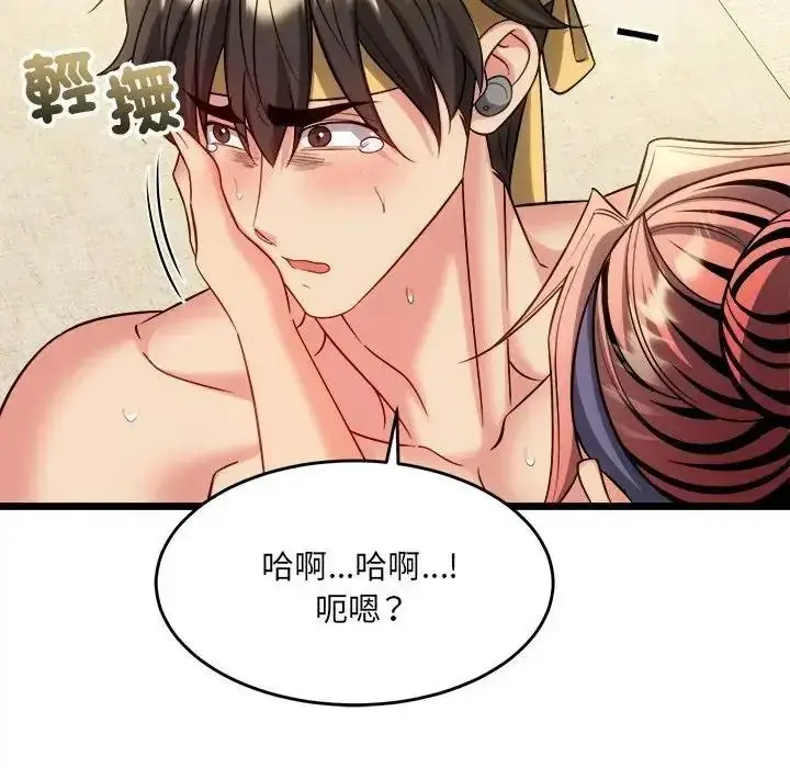 漫画《财富爱情二选一》第27话第155张图