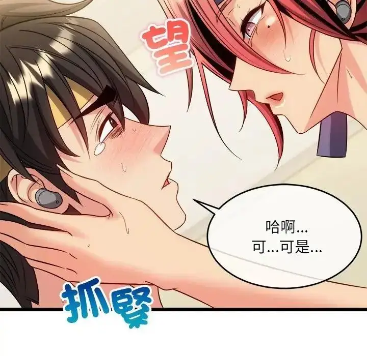漫画《财富爱情二选一》第27话第157张图