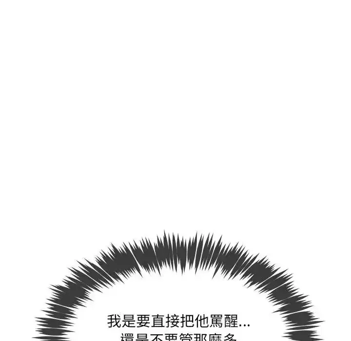 漫画《财富爱情二选一》第27话第158张图