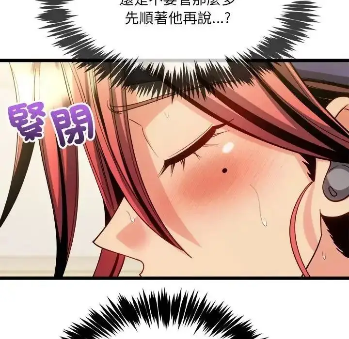 漫画《财富爱情二选一》第27话第159张图
