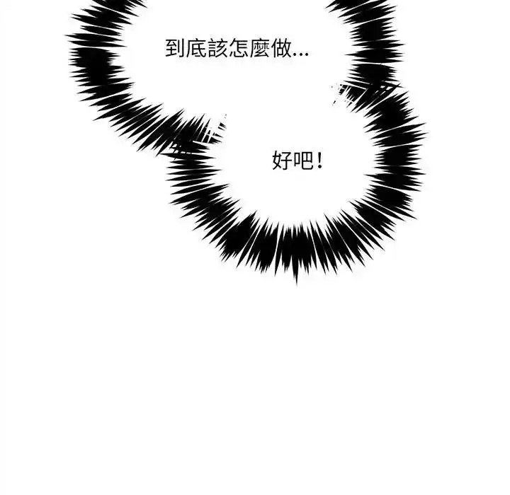 漫画《财富爱情二选一》第27话第160张图
