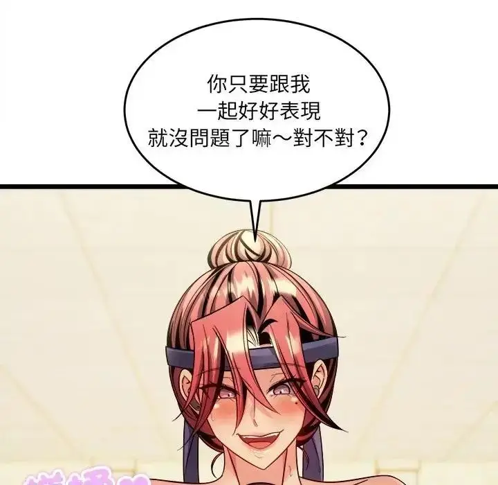 漫画《财富爱情二选一》第27话第161张图