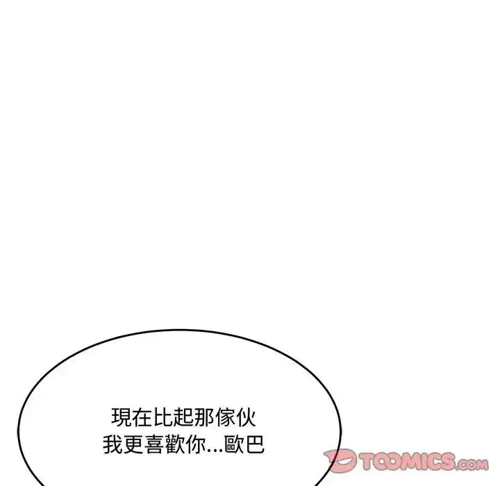 漫画《财富爱情二选一》第27话第164张图