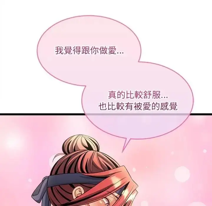 漫画《财富爱情二选一》第27话第167张图
