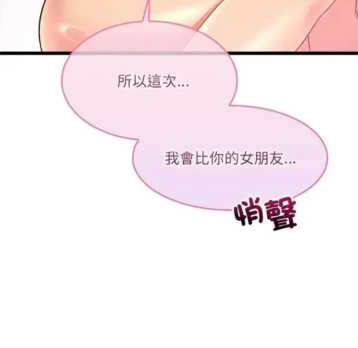 漫画《财富爱情二选一》第27话第169张图