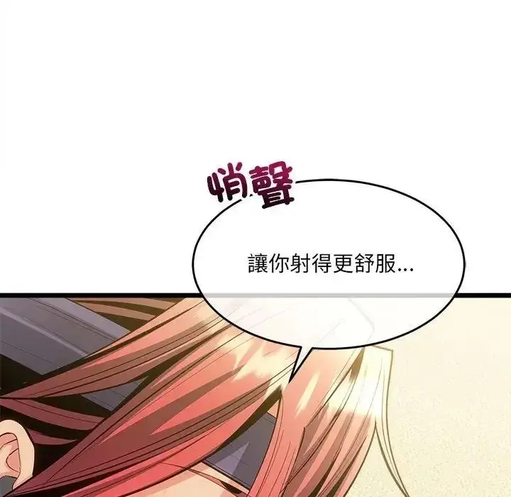 漫画《财富爱情二选一》第27话第170张图