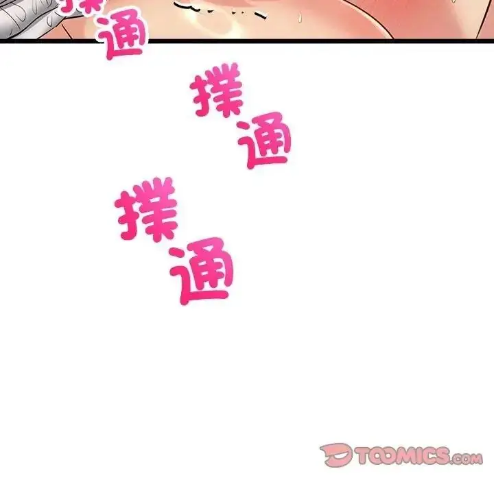 漫画《财富爱情二选一》第27话第172张图