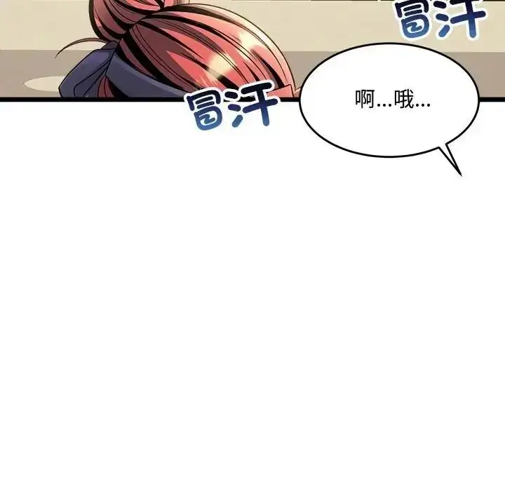 漫画《财富爱情二选一》第27话第174张图