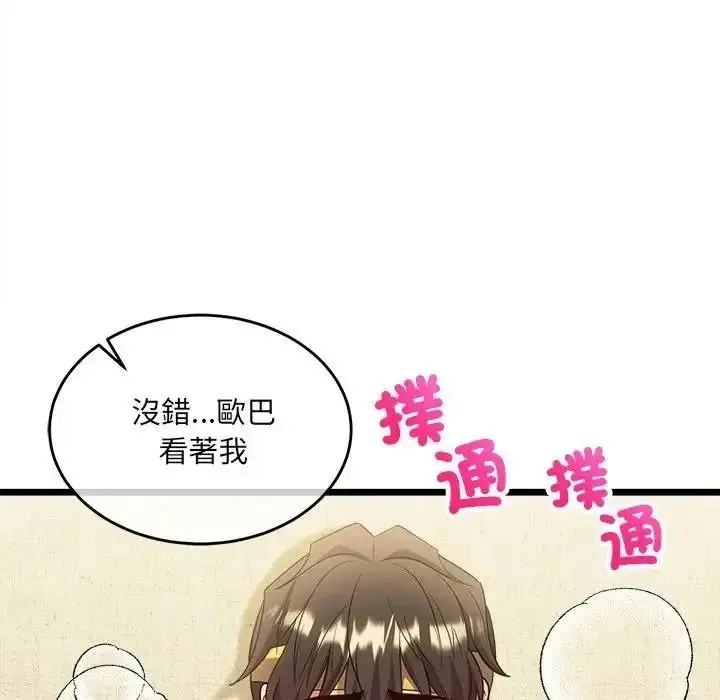 漫画《财富爱情二选一》第27话第175张图