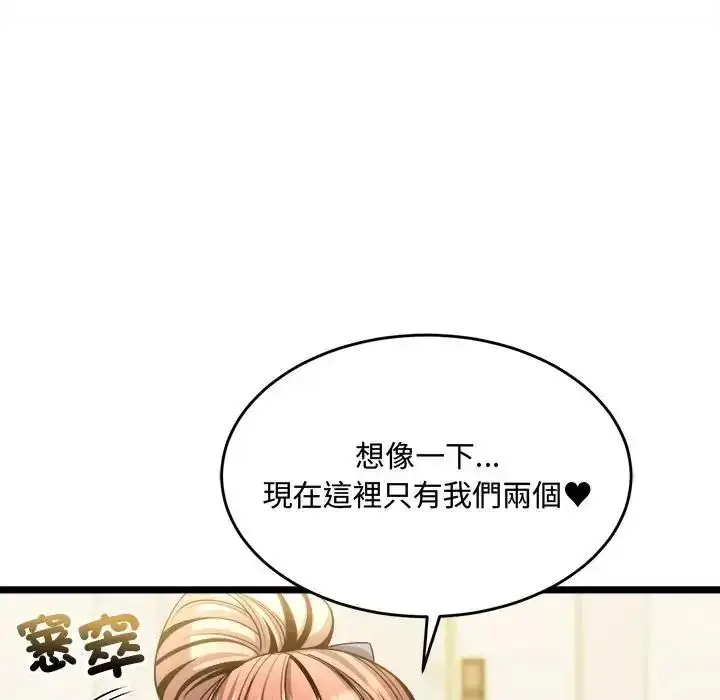 漫画《财富爱情二选一》第27话第178张图