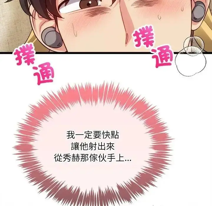 漫画《财富爱情二选一》第27话第183张图