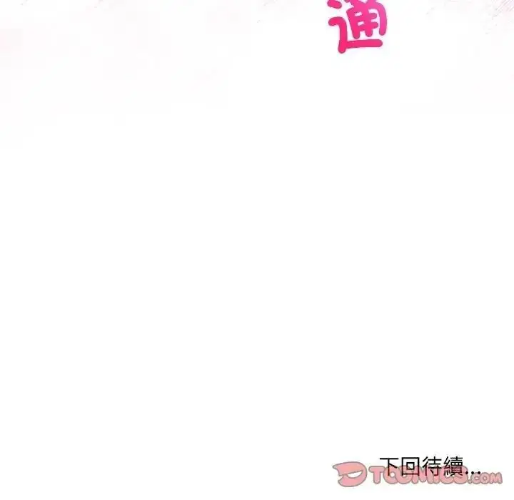 漫画《财富爱情二选一》第27话第188张图