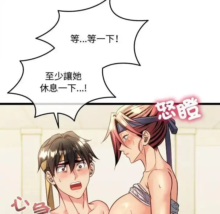 漫画《财富爱情二选一》第27话第23张图