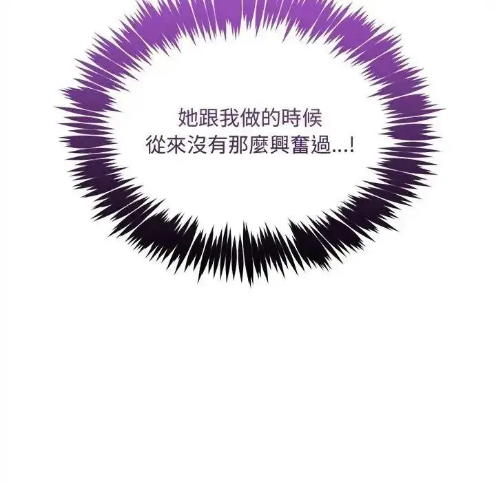漫画《财富爱情二选一》第27话第25张图