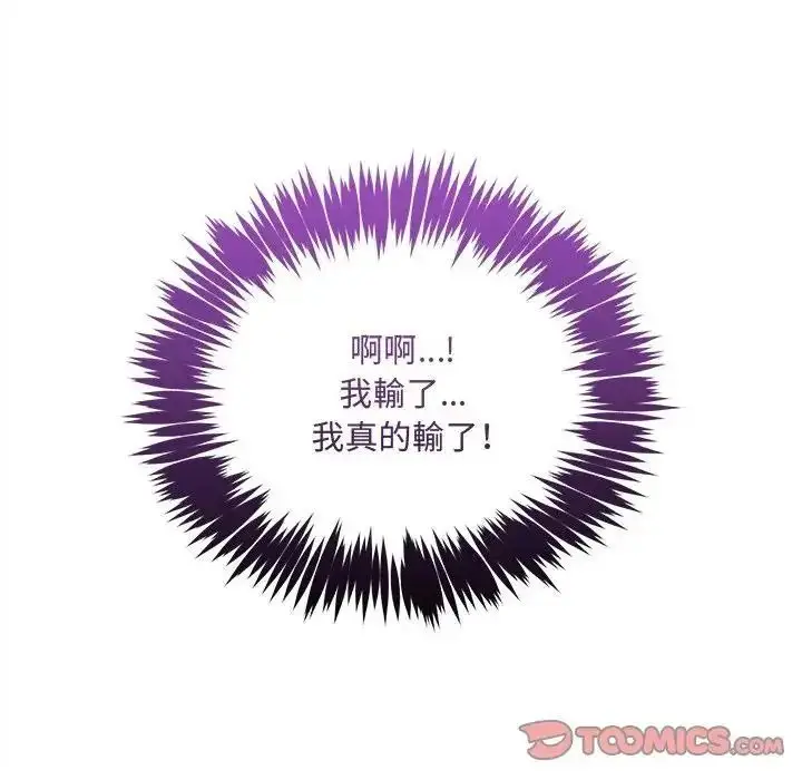 漫画《财富爱情二选一》第27话第26张图