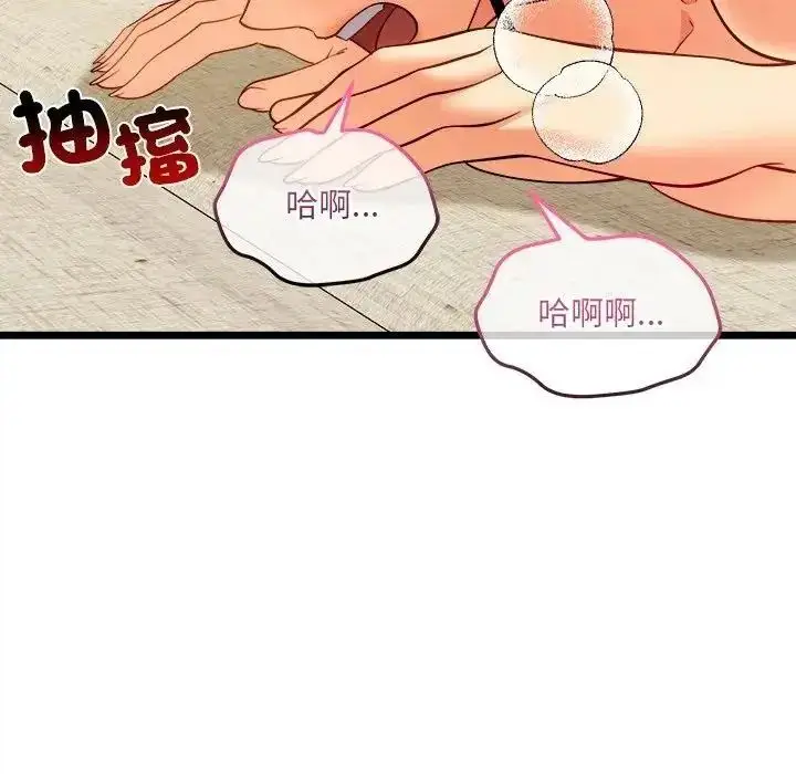 漫画《财富爱情二选一》第27话第27张图
