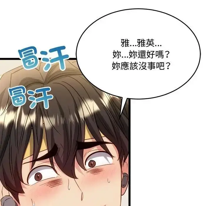 漫画《财富爱情二选一》第27话第29张图