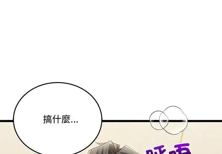 漫画《财富爱情二选一》第27话第3张图