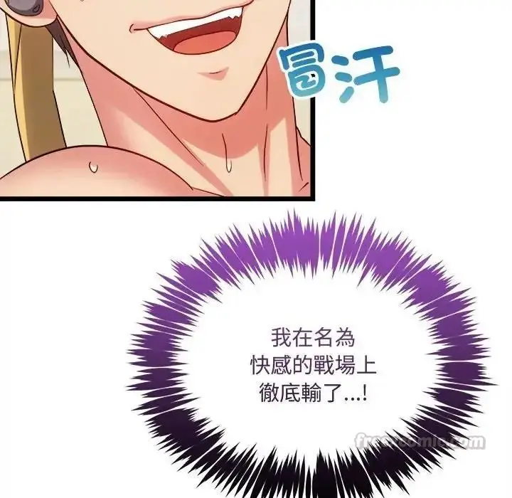 漫画《财富爱情二选一》第27话第30张图